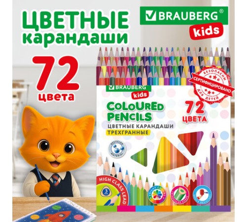 Карандаши цветные BRAUBERG KIDS NEW, 72 цвета, трехгранные, грифель 3 мм, 182005 Карандаши цветные BRAUBERG KIDS NEW, 72 цвета, трехгранные, грифель 3 мм, 182005