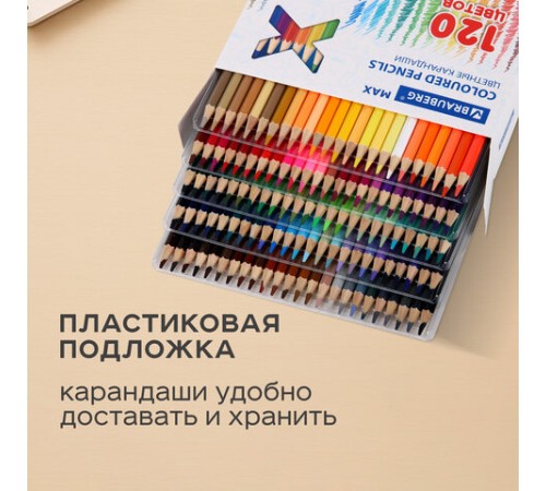 Карандаши цветные супермягкие яркие классические BRAUBERG MAX 120 цветов, шестигранные, натуральное дерево, грифель 3,3 мм, 182006 Карандаши цветные супермягкие яркие классические BRAUBERG MAX 120 цветов, шестигранные, натуральное дерево, грифель 3,3 мм, 182006