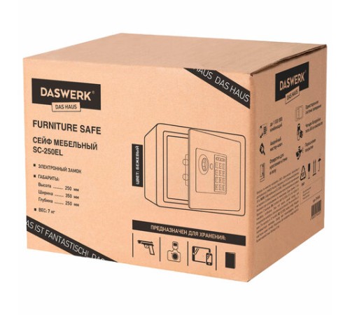 Сейф мебельный DASWERK (ДАСВЕРК) SC-250EL (250х350х250 мм), электронный замок, бежевый, 291345