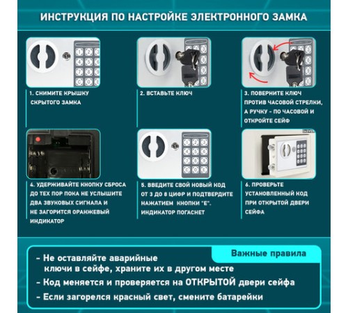 Сейф мебельный DASWERK (ДАСВЕРК) SC-250EL (250х350х250 мм), электронный замок, бежевый, 291345