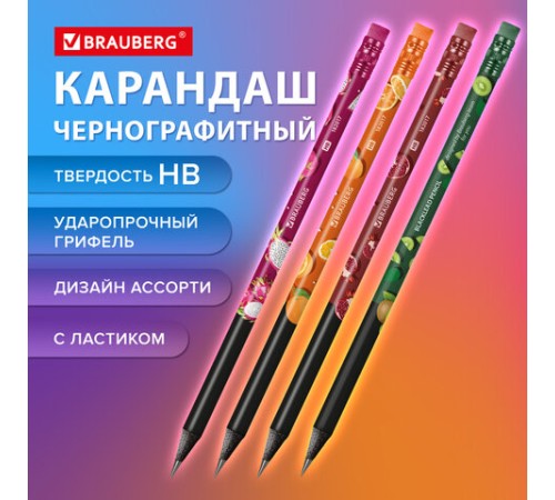 Карандаш чернографитный с принтом BRAUBERG "JUICY FRUIT", 1 шт., HB, с ластиком, корпус ассорти, 182017 Карандаш чернографитный с принтом BRAUBERG "JUICY FRUIT", 1 шт., HB, с ластиком, корпус ассорти, 182017