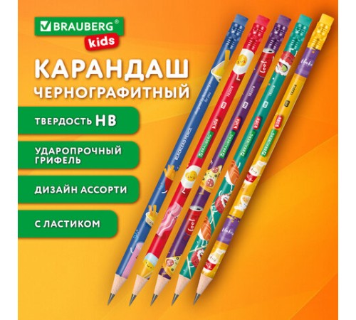 Карандаш чернографитный с принтом BRAUBERG KIDS "FOOD", 1 шт., HB, с ластиком, корпус ассорти, 182018 Карандаш чернографитный с принтом BRAUBERG KIDS "FOOD", 1 шт., HB, с ластиком, корпус ассорти, 182018