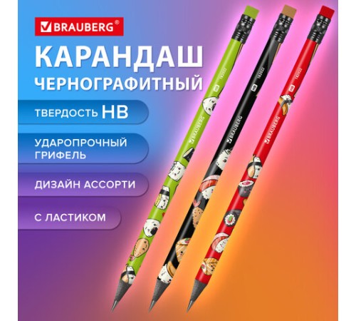Карандаш чернографитный с принтом BRAUBERG "JAPAN FOOD", 1 шт., HB, с ластиком, корпус ассорти, 182022