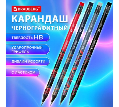Карандаш чернографитный с принтом BRAUBERG "ONI", 1 шт., HB, с ластиком, корпус ассорти, 182023 Карандаш чернографитный с принтом BRAUBERG "ONI", 1 шт., HB, с ластиком, корпус ассорти, 182023