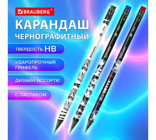 Карандаш чернографитный с принтом BRAUBERG "MANGA", 1 шт., HB, с ластиком, корпус ассорти, 182024 Карандаш чернографитный с принтом BRAUBERG "MANGA", 1 шт., HB, с ластиком, корпус ассорти, 182024