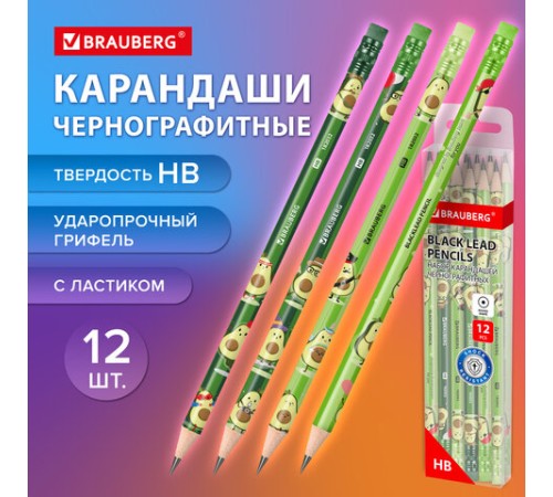 Набор карандашей чернографитных с принтом BRAUBERG "AVOCADO", 12 штук, HB, с ластиком, корпус ассорти, 182032 Набор карандашей чернографитных с принтом BRAUBERG "AVOCADO", 12 штук, HB, с ластиком, корпус ассорти, 182032