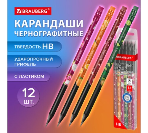 Набор карандашей чернографитных с принтом BRAUBERG "JUICY FRUIT", 12 штук, HB, с ластиком, корпус ассорти, 182034