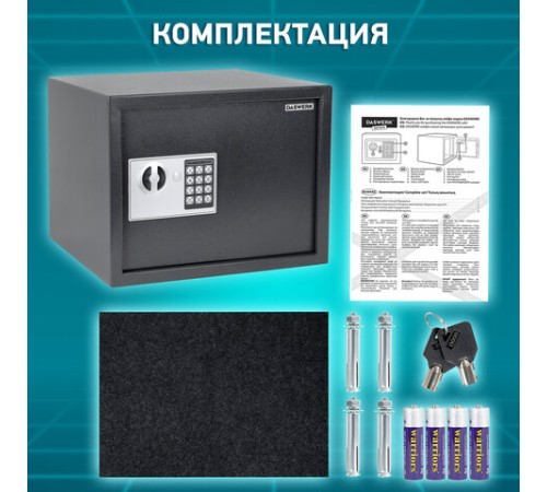 Сейф мебельный DASWERK (ДАСВЕРК) SC-300EL (300х380х300 мм), электронный замок, графит, 291346