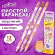 Набор карандашей чернографитных с принтом ЮНЛАНДИЯ "FAT ANIMALS", 12 штук, HB, с ластиком, корпус ассорти, 182035