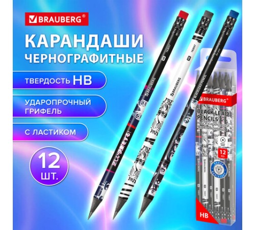 Набор карандашей чернографитных с принтом BRAUBERG "MANGA", 12 штук, HB, с ластиком, корпус ассорти, 182037 Набор карандашей чернографитных с принтом BRAUBERG "MANGA", 12 штук, HB, с ластиком, корпус ассорти, 182037