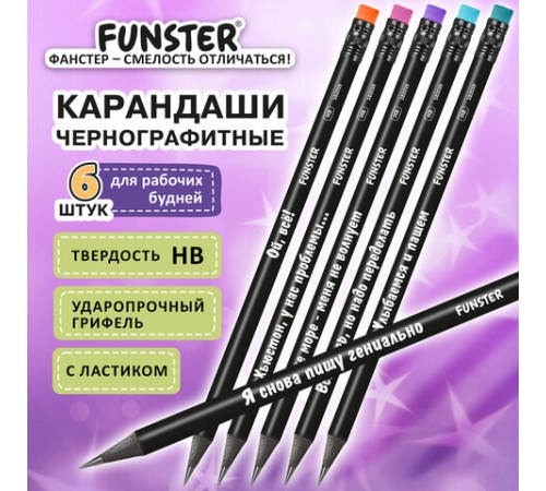 Набор карандашей чернографитных c забавной надписью FUNSTER (ФАНСТЕР) FUNNY NOTES BLK, 6 штук, HB, с ластиком, 182039 Набор карандашей чернографитных c забавной надписью FUNSTER (ФАНСТЕР) FUNNY NOTES BLK, 6 штук, HB, с ластиком, 182039