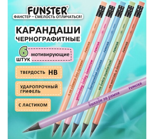 Набор карандашей чернографитных с мотивирующей надписью FUNSTER (ФАНСТЕР) FUNNY NOTES PSTL, 6 штук, HB, с ластиком, 182041 Набор карандашей чернографитных с мотивирующей надписью FUNSTER (ФАНСТЕР) FUNNY NOTES PSTL, 6 штук, HB, с ластиком, 182041