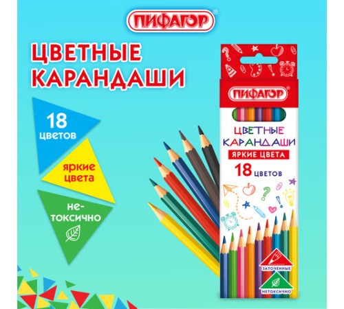 Карандаши цветные ПИФАГОР ЭКО "КЛАССИК", 18 цветов, шестигранные, 182049 Карандаши цветные ПИФАГОР ЭКО "КЛАССИК", 18 цветов, шестигранные, 182049