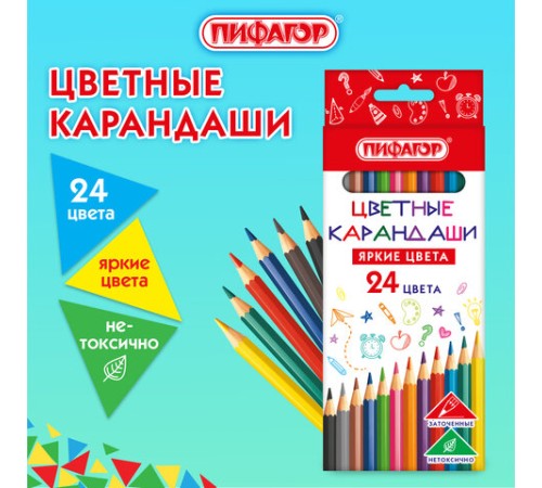 Карандаши цветные ПИФАГОР ЭКО "КЛАССИК", 24 цвета, шестигранные, 182050 Карандаши цветные ПИФАГОР ЭКО "КЛАССИК", 24 цвета, шестигранные, 182050
