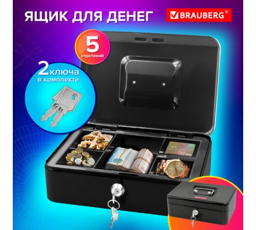 Ящик для денег, ценностей, документов, печатей, 90х180х250 мм, ключевой замок, черный, BRAUBERG, 291349 Ящик для денег, ценностей, документов, печатей, 90х180х250 мм, ключевой замок, черный, BRAUBERG, 291349