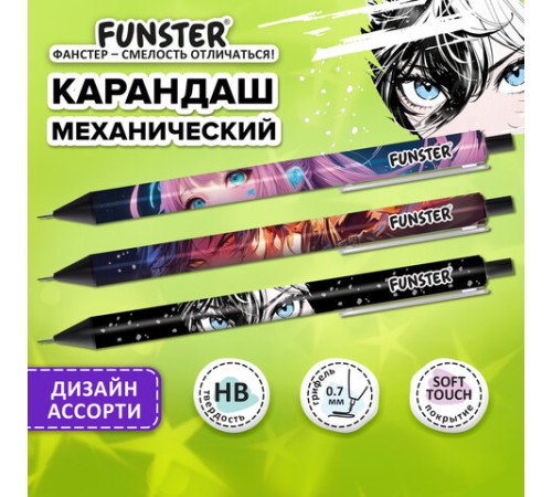 Карандаш механический 0,7 мм с принтом FUNSTER (ФАНСТЕР) "ANIME", корпус soft-touch ассорти, 182059 Карандаш механический 0,7 мм с принтом FUNSTER (ФАНСТЕР) "ANIME", корпус soft-touch ассорти, 182059