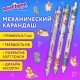 Карандаш механический 0,7 мм с принтом, ЮНЛАНДИЯ "CUTE PETS", корпус soft-touch ассорти, 182061