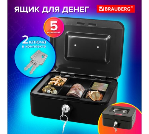 Ящик для денег, ценностей, документов, печатей, 90х160х200 мм, ключевой замок, черный, BRAUBERG, 291350 Ящик для денег, ценностей, документов, печатей, 90х160х200 мм, ключевой замок, черный, BRAUBERG, 291350