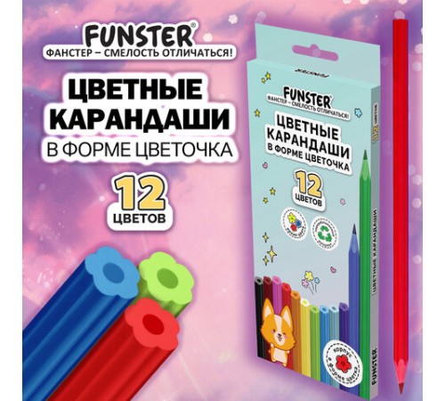 Карандаши цветные FUNSTER (ФАНСТЕР), 12 цветов, фигурный корпус в форме цветочка, 182069 Карандаши цветные FUNSTER (ФАНСТЕР), 12 цветов, фигурный корпус в форме цветочка, 182069