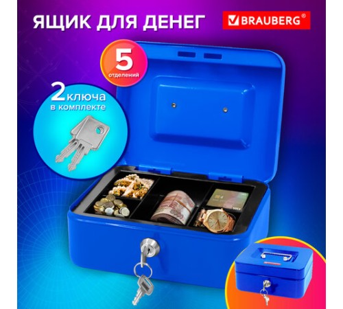 Ящик для денег, ценностей, документов, печатей, 90х160х200 мм, ключевой замок, синий, BRAUBERG, 291351 Ящик для денег, ценностей, документов, печатей, 90х160х200 мм, ключевой замок, синий, BRAUBERG, 291351