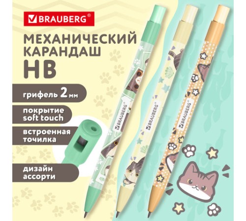 Карандаш механический цанговый 2 мм, с принтом кросс-серия МИЛЫЕ КОТЫ, BRAUBERG, HB, встроенная точилка, корпус ассорти, 182108 Карандаш механический цанговый 2 мм, с принтом кросс-серия МИЛЫЕ КОТЫ, BRAUBERG, HB, встроенная точилка, корпус ассорти, 182108