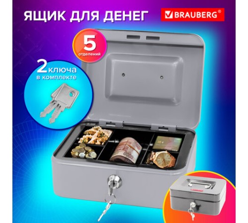 Ящик для денег, ценностей, документов, печатей, 90х160х200 мм, ключевой замок, серебристый, BRAUBERG, 291352 Ящик для денег, ценностей, документов, печатей, 90х160х200 мм, ключевой замок, серебристый, BRAUBERG, 291352
