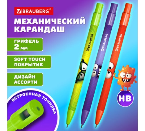 Карандаш механический цанговый 2 мм, с принтом кросс-серия МОНСТРИКИ, BRAUBERG, HB, встроенная точилка, корпус ассорти, 182111 Карандаш механический цанговый 2 мм, с принтом кросс-серия МОНСТРИКИ, BRAUBERG, HB, встроенная точилка, корпус ассорти, 182111