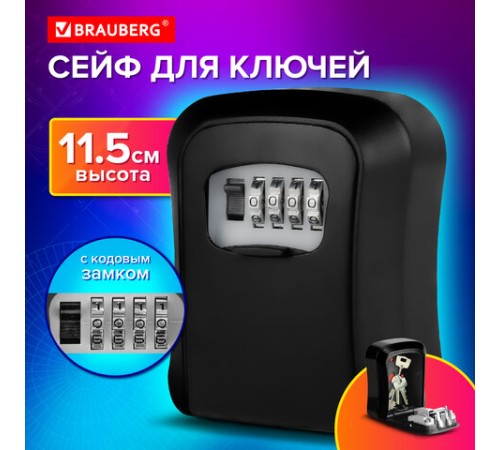 Сейф для ключей, 40x95x115 мм, кодовый замок, BRAUBERG, 291360 Сейф для ключей, 40x95x115 мм, кодовый замок, BRAUBERG, 291360