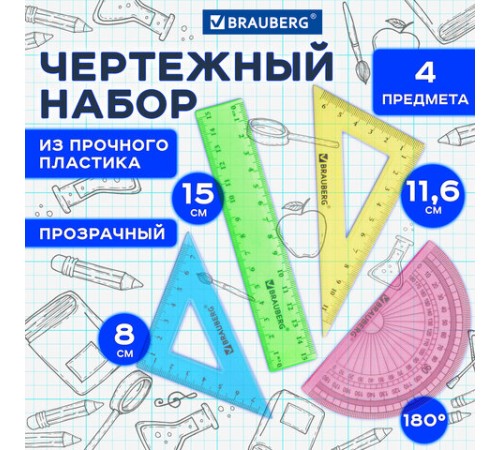Набор чертежный малый BRAUBERG "Crystal" (линейка 15 см, 2 угольника, транспортир), цветной, 210295 Набор чертежный малый BRAUBERG "Crystal" (линейка 15 см, 2 угольника, транспортир), цветной, 210295