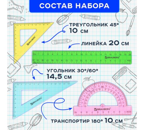 Набор чертежный средний BRAUBERG "Crystal" (линейка 20 см, 2 угольника, транспортир), цветной, 210296 Набор чертежный средний BRAUBERG "Crystal" (линейка 20 см, 2 угольника, транспортир), цветной, 210296