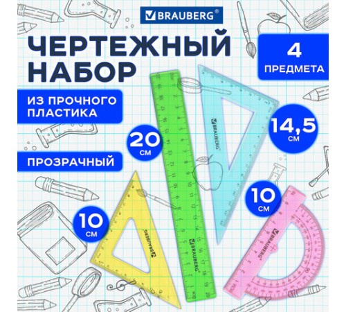 Набор чертежный средний BRAUBERG "Crystal" (линейка 20 см, 2 угольника, транспортир), цветной, 210296 Набор чертежный средний BRAUBERG "Crystal" (линейка 20 см, 2 угольника, транспортир), цветной, 210296