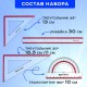 Набор чертежный большой BRAUBERG "Crystal" (линейка 30 см, 2 угольника, транспортир), выделенная шкала, 210297