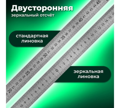 Линейка металлическая 50 см, BRAUBERG, европодвес, 210310 Линейка металлическая 50 см, BRAUBERG, европодвес, 210310