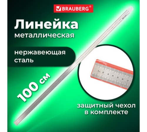Линейка металлическая 100 см, BRAUBERG, европодвес, 210311 Линейка металлическая 100 см, BRAUBERG, европодвес, 210311