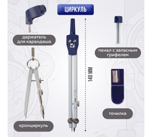 Готовальня BRAUBERG "Student Oxford", 5 предметов циркуль + кронциркуль, держатель, грифель, точилка, 210338 Готовальня BRAUBERG "Student Oxford", 5 предметов циркуль + кронциркуль, держатель, грифель, точилка, 210338