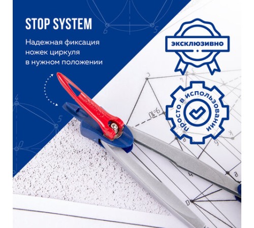 Циркуль MAPED (Франция) "Stop System", 130 мм, металлический, грифель 2 мм, блистер, 019600 Циркуль MAPED (Франция) "Stop System", 130 мм, металлический, грифель 2 мм, блистер, 019600