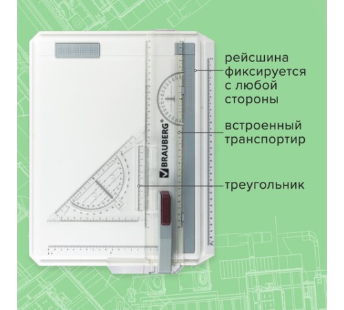 Доска чертежная А4, 370х295 мм, с рейсшиной и треугольником, BRAUBERG, 210535