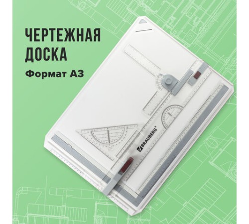 Доска чертежная А3, 505х370 мм, с рейсшиной, треугольником и чертежным узлом, BRAUBERG, 210536 Доска чертежная А3, 505х370 мм, с рейсшиной, треугольником и чертежным узлом, BRAUBERG, 210536
