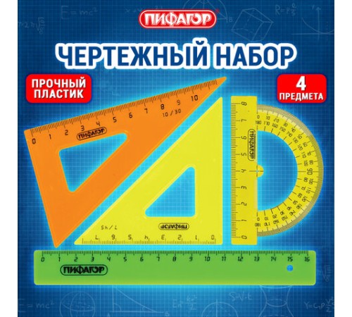 Набор чертежный малый ПИФАГОР (линейка 16 см, 2 треугольника, транспортир), неоновый, пакет, 210624 Набор чертежный малый ПИФАГОР (линейка 16 см, 2 треугольника, транспортир), неоновый, пакет, 210624