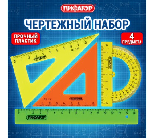 Набор чертежный малый ПИФАГОР (линейка 16 см, 2 треугольника, транспортир), неоновый, европодвес, 210625 Набор чертежный малый ПИФАГОР (линейка 16 см, 2 треугольника, транспортир), неоновый, европодвес, 210625