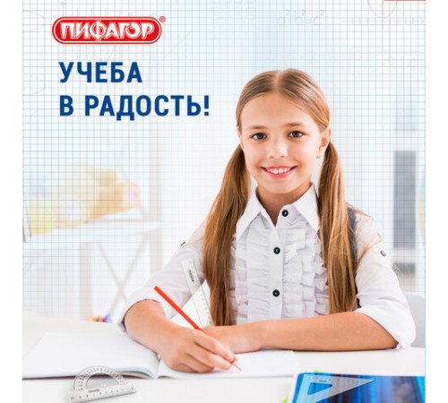 Набор чертежный средний ПИФАГОР (линейка 20 см, 2 треугольника, транспортир), прозрачный, бесцветный, пакет, 210627 Набор чертежный средний ПИФАГОР (линейка 20 см, 2 треугольника, транспортир), прозрачный, бесцветный, пакет, 210627