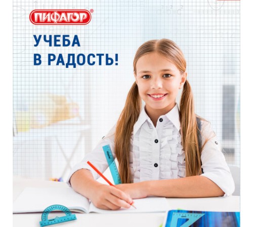 Набор чертежный средний ПИФАГОР (линейка 20 см, 2 треугольника, транспортир), тонированный, европодвес, 210628 Набор чертежный средний ПИФАГОР (линейка 20 см, 2 треугольника, транспортир), тонированный, европодвес, 210628