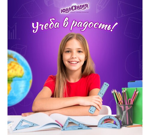 Набор чертежный малый гибкий ЮНЛАНДИЯ "FLEX" (линейка 15 см, 2 треугольника, транспортир), пенал, 210681 Набор чертежный малый гибкий ЮНЛАНДИЯ "FLEX" (линейка 15 см, 2 треугольника, транспортир), пенал, 210681
