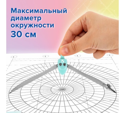Готовальня BRAUBERG SCHOOL KIT, 8 предметов, циркуль 115 мм, чертежные принадлежности, мятный цвет, 210705