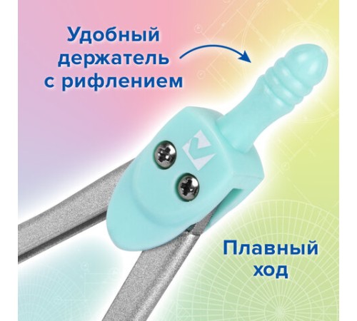 Готовальня BRAUBERG SCHOOL KIT, 8 предметов, циркуль 115 мм, чертежные принадлежности, мятный цвет, 210705