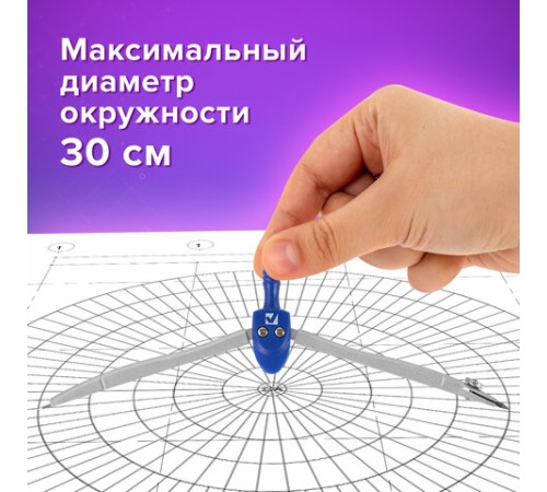 Готовальня BRAUBERG SCHOOL KIT, 8 предметов, циркуль 115 мм, чертежные принадлежности, металлический пенал со справочными материалами,210712 Готовальня BRAUBERG SCHOOL KIT, 8 предметов, циркуль 115 мм, чертежные принадлежности, металлический пенал со справочными материалами,210712