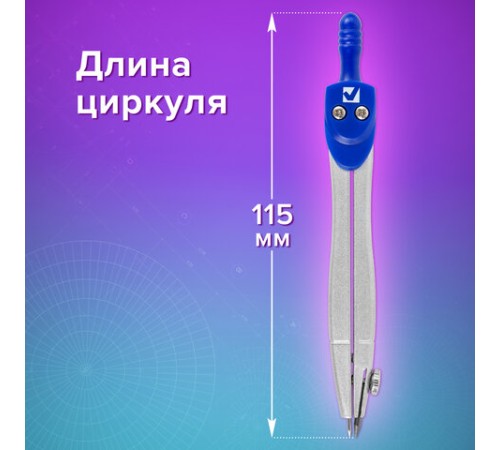 Готовальня BRAUBERG SCHOOL KIT, 8 предметов, циркуль 115 мм, чертежные принадлежности, металлический пенал со справочными материалами,210712 Готовальня BRAUBERG SCHOOL KIT, 8 предметов, циркуль 115 мм, чертежные принадлежности, металлический пенал со справочными материалами,210712