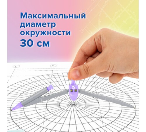 Готовальня BRAUBERG SCHOOL KIT, 9 предметов, циркуль 125 мм, чертежные принадлежности, лаванда, 210713 Готовальня BRAUBERG SCHOOL KIT, 9 предметов, циркуль 125 мм, чертежные принадлежности, лаванда, 210713