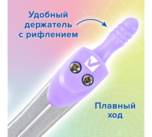 Готовальня BRAUBERG SCHOOL KIT, 9 предметов, циркуль 125 мм, чертежные принадлежности, лаванда, 210713 Готовальня BRAUBERG SCHOOL KIT, 9 предметов, циркуль 125 мм, чертежные принадлежности, лаванда, 210713