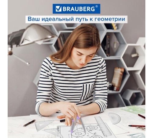 Готовальня BRAUBERG SCHOOL KIT, 9 предметов, циркуль 125 мм, чертежные принадлежности, лаванда, 210713 Готовальня BRAUBERG SCHOOL KIT, 9 предметов, циркуль 125 мм, чертежные принадлежности, лаванда, 210713